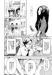 [Akatsuki Myuuto] Innocent ~Shoujo Memoria~