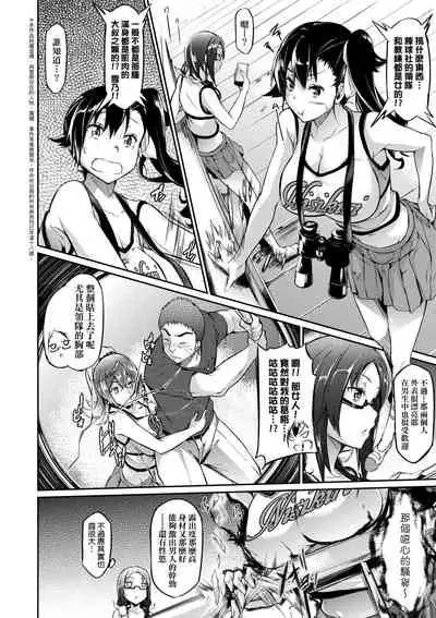 [Kuronomiki] Rennyu Order ~Refill~ | 戀乳私房特注～再來一份～ [Chinese] [Digital]