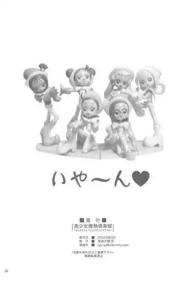 Bishoujo Binetsu Club