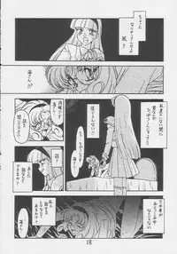 (CR21) [Bible (Ogata Satomi)] Kyouakuteki Shidou Daiichijou Dairokukou (Mahou Kishi Rayearth [Magic Knight Rayearth])