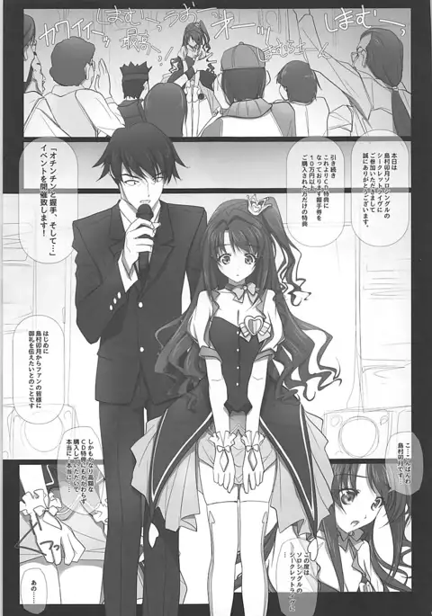 Mini Album -SHIMAMU- and Bonus track