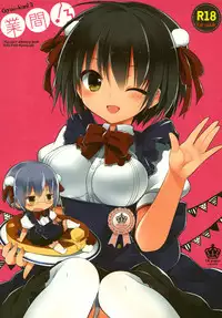 [GALVAS (Kamiyoshi)] gyou-kan! 3 (LKproject) [Digital]