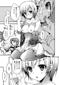 COMIC Maihime Musou Act. 06 2013-07