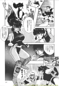 [Kawahara Mintsu] Tokyo MINT Park