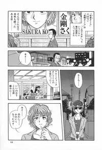 [Yamamoto Johanne] ORGAN-BOX