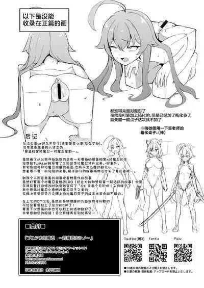 [Pantie Party Project (Nanasumi)] BluArch Taimanin ~Taimanin Hoshino~ | 碧蓝档案对魔忍~对魔忍星野~ (Blue Archive) [Chinese] [角都九阳个人汉化] [Digital]