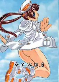 (C71) [Takaradamashii (Gorgeous Takarada)] Soratobu Imouto 6