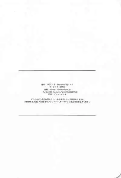 konosaki、susundehaikemasen