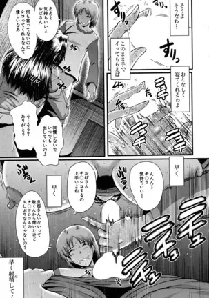 Mama Dorei ~Hahaoya Kyouyuu Circle