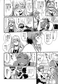 [Manabe Jouji] Kuikomi wo Naoshiteru Hima wa Nai! Vol. 2