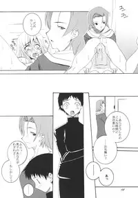 (C76) [F.A (Honoutsukai)] Lied der Nacht .II