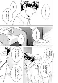 Hajimari wa Naka Kara