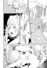 [Anthology] Nyotaika! Paradise 04