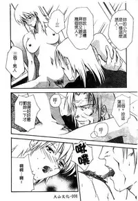 [Anthology] Injoku no Gakuen [Chinese]
