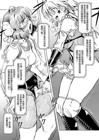 [Orange Peels (Ore P 1-gou)] Futanari!! Champion Road | 扶他!! 冠軍之路 Vol. 1 [Chinese] [Digital]