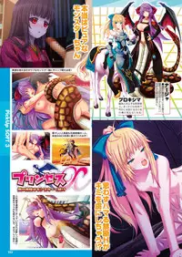 COMIC Purumelo 2011-12 [Digital]