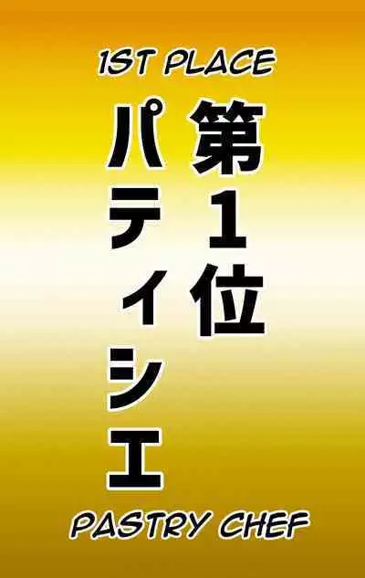 [Chotto B-sen] Naritai Shokugyou Ranking ~Mini Gakusei Bumon~ | Desired Occupation Ranking ~Mini Student Division~ [English] [Darg777 Translations]