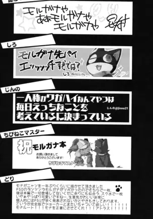 Do You Like Morgana.