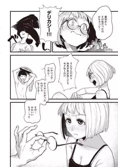 WEEKLY Kairakuten 2021 No.27