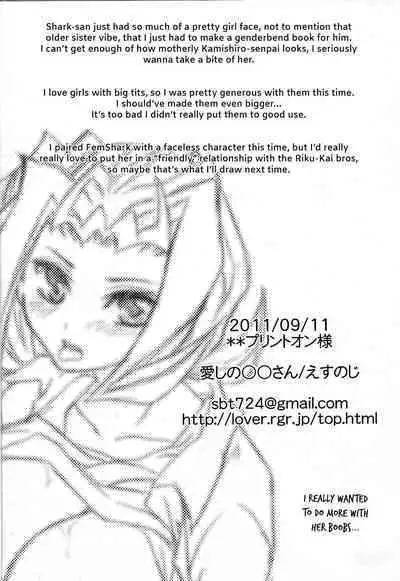 Nyota Shark-san ni Iretari Dashitari