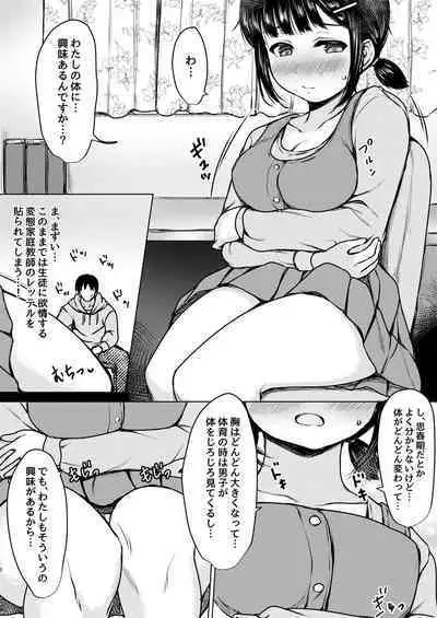 Sei ni Kyomi Shinshin no Katei Kyoshi Saki no Oshiego o Oishiku Itadaita Hanashi