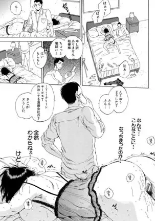 Tsuma toiu Sekai ~Ore ga Ajiwau Kanojo no Kairaku~