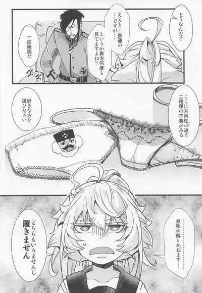 (C100) [Goshujinsama no Omochabako (hal)] C100 Bonus Book 01 - Sailor Suit Tanya-chan's Story R-18ver (Youjo Senki)