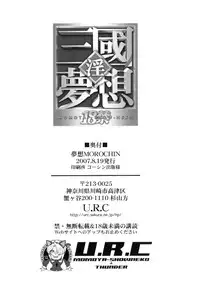 (C72) [U.R.C (MOMOYA SHOW-NEKO)]	Musou MOROCHIN (Musou OROCHI)