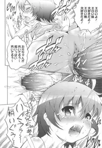 [Tanimachi Maid] Ichigo Extreme