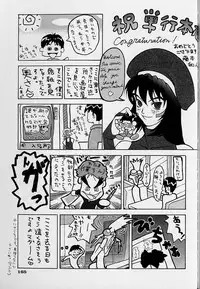 [Makibe Kataru] Oharai Sweet Bird