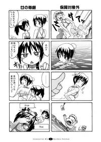 [FII Project] Hajimaru! Soushuuhen