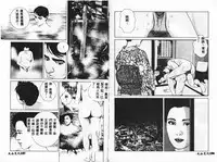 [Mamiya Seiji] 淫女飼育マニュアル [Chinese]