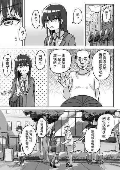 Kakuninii short stories collection