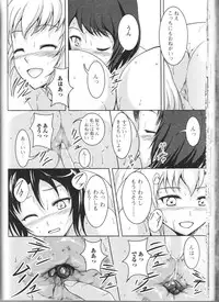 [Anthology] Nozoite wa Ikenai 9 - Do Not Peep! 9