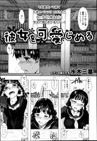COMIC Maihime Musou Act. 05 2013-05