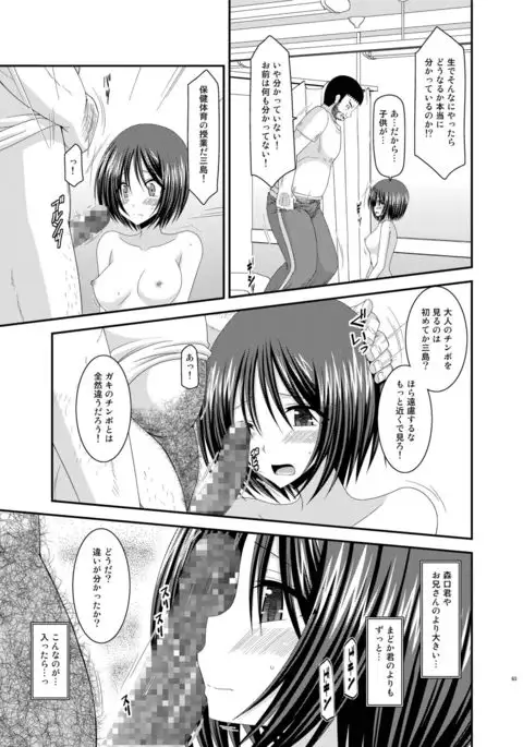 Roshutsu Shoujo Yuugi Kan Soushuuhen Hikaru