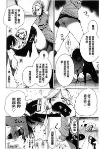 [Mame] Milk Crown [Chinese]