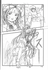 (C60) [Kikansha ha Ore no Johnson in my life (Mitake)] ONE (Oh my goddess!)