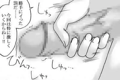 Oji-san to Watashi 2