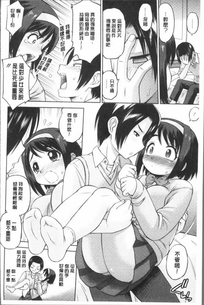 Onee-san no Sei Seikatsu ni Tsuite no Kousatsu