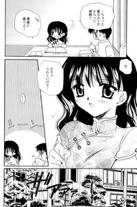 [Sakura Mitono] Koi no Borderline