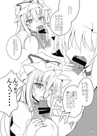 (C75) [Romance no Neko Ookami Musume, Shokumu Taiman (gisyo, Take)] Hisoka na Miwaku (Touhou Project)