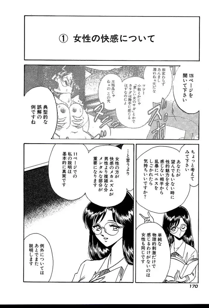 Owaranai Kagai Jugyou