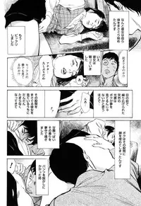 [Hazuki Kaoru] Shin Honto ni Atta H na Taiken 2