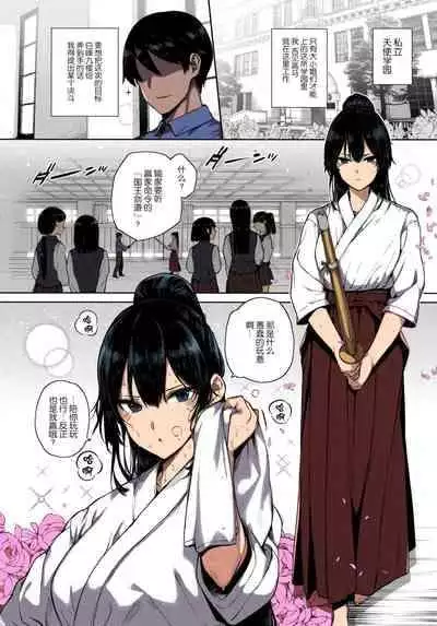 [Katsurai Yoshiaki] Amatsuka Gakuen no Ryoukan Seikatsu -Shiramine Kuou Zenpen- (COMIC ExE 13) [Chinese] [屏幕髒了漢化組] [Colorized] [Digital]