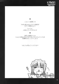 (Comic Castle 2005) [Shimoyakedou (Ouma Tokiichi)] Irohani (Samurai Spirits)