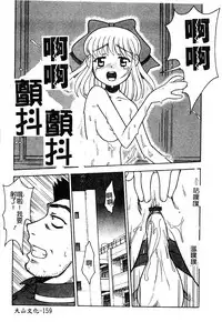 [Anthology] Injoku no Gakuen [Chinese]