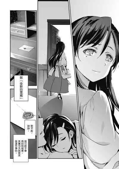 [Inue Shinsuke] Hime-sama Otoshi - Fallen Princesses | 蹂躪公主 [Chinese] [Decensored] [Digital]