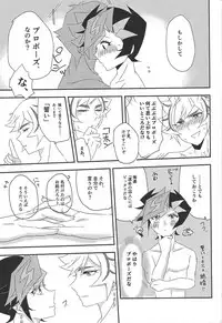 (Sennen Battle Phase 22) [Gladiolus (Ametori)] Unmei ni oborete (Yu-Gi-Oh! VRAINS)