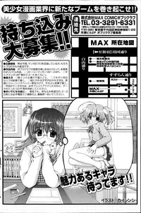 COMIC Potpourri Club 2014-08